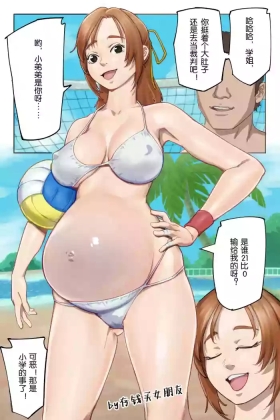 沙滩排球