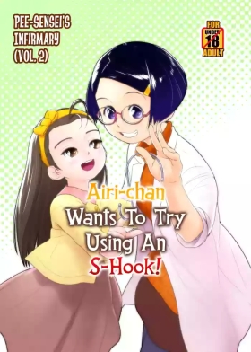 Airiji Hook o Irete Mitai! | AiriHook!