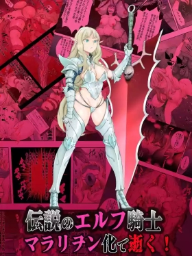 Densetsu no Elf Knight Veruete Maralion ka de Iku!