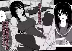 Oshiego Kiss Hame Nikki2 嫌がる教え子にスク水着せておっぱい乳輪しゃぶりまくる