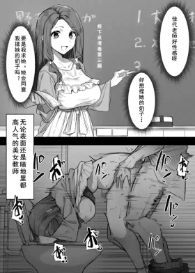 大人気な先生+正月帰省の巻+人物設定と相関図（Chinese）