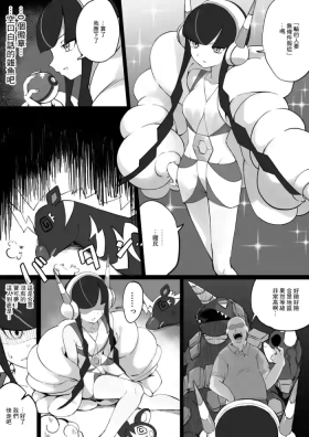 ちぃずオレ_カミツレ様漫画_ポケットモンスター_ブラック２・ホワイト２