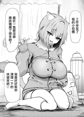 Okayu ga Mimikaki Shite Kureru dake no Manga