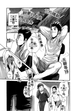 避暑地の出来事 避暑地往事 What Happened at the Summer Retreat)