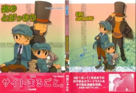 Yoru no Tobacchiri - Professor Layton