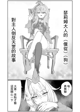 Thelemasama o Pochi ni Suru Manga