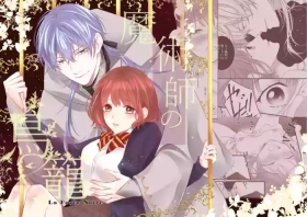 Majutsuforenowāru | 魔術師的鳥籠