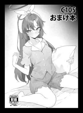 C105 おまけ本