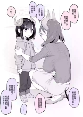 Succubus no Chi-1280x