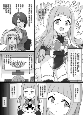DereMas Taimanin Ichihara Nina