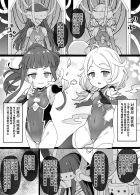 DereMas Taimanin Yukimi & Kozue
