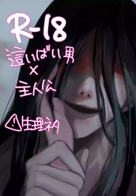 Hai Bai Otoko-san Yume