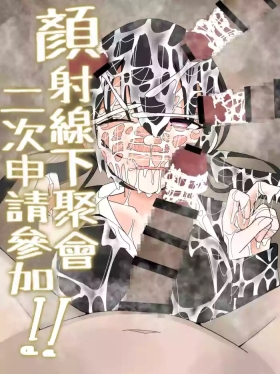 Bukkake Off Kai Sai Sanka Kibou!。