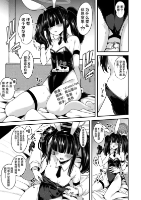2025_04 Masami Mobu-chan Mini Ecchi Manga | 正义实现部杂鱼酱迷你H漫画