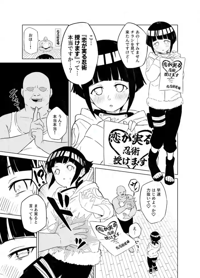 [Nonogi] Sukebe Juin To Hyuga Hinata (Naruto)