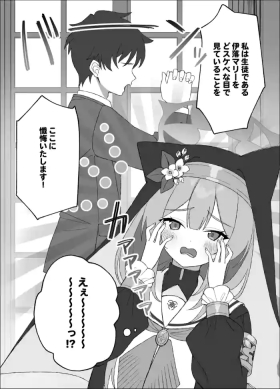 Mari no "Sukebe" Manga