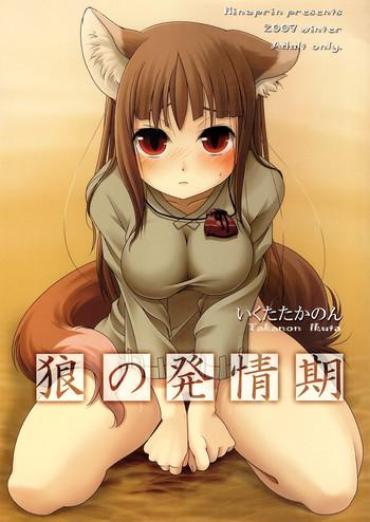 Face Sitting Ookami No Hatsujouki | Wolf And The Rutting Season – Spice And Wolf Homemade