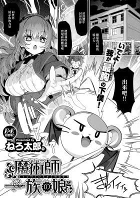 Majutsushi Ichizoku no Musume