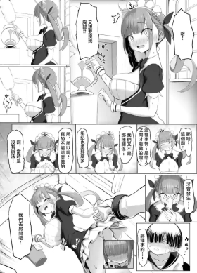 Are ga Wasurerarenai Douryou Shotatan ni Onegai suru dake no Ohanashi