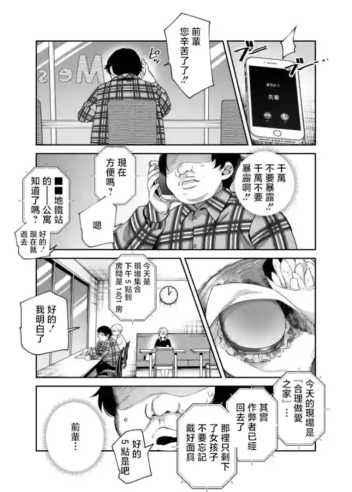 Nyuu_Koubou_Cheat_Item_Kanrikyoku_no_Oshigoto_EX_Additional_10_pages