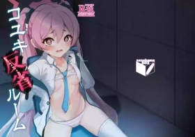 Koyuki Hansei Room