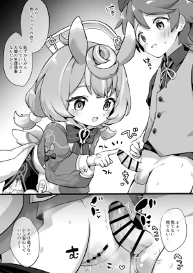 Otokonoko to Ecchi suru Sigewinne