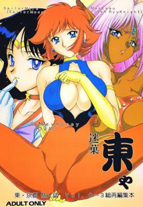 Web azuma . kyouto kojinshi mei ka higashi ya vol.0 ~ 3 - Sailor moon Cutey honey Lord of lords ryu knight Machine robo With
