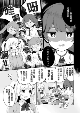 Hanako-chan no junan