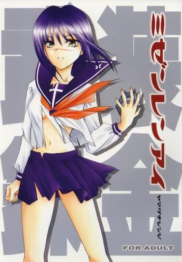 Gay Money Mizen Renai – Busou Renkin Toy