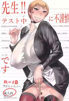 Sensei!! Test Chuu ni Fukinshin Desu / The Teacher Does Not Hold Back Even During Tests