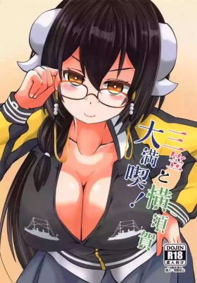Mikasa to Yokosuka Daimankitsu! / Thoroughly Enjoying Mikasa and Yokosuka