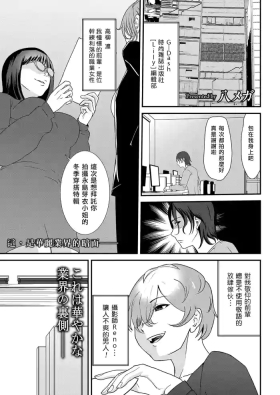 Lily trap ～Kyou kara Boku wa Couple Dorei～ | Lily trap ～今天起我成為了情侶主的奴隸～