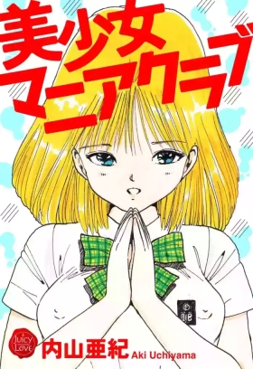 Bishoujo mania kurabu 1-4