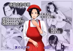 Bento-ya no Haha