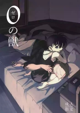 0 no Kemono