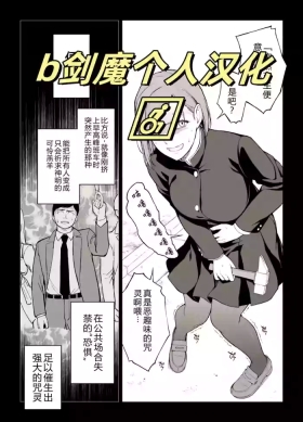 Kugisaki Anal Otoshi