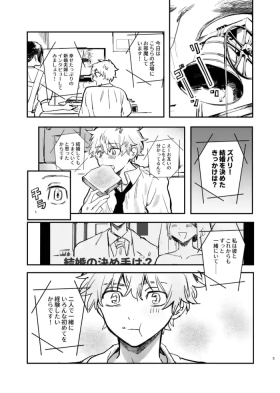 MY DARLING WAKE ME UP!