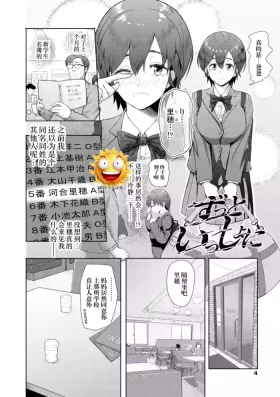 ずっといっしょに