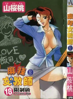 Wany Angel  vol.02
