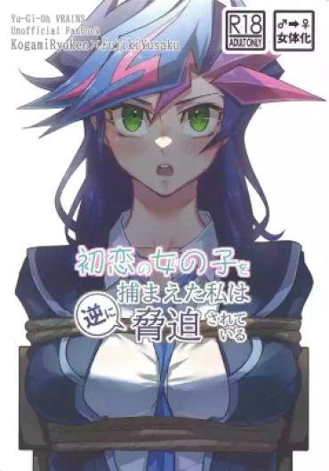 Face Sitting Hatsukoi No Onnanoko O Tsukamaeta Watashi Wa Gyaku Ni Kyouhaku Sareteiru – Yu Gi Oh Vrains