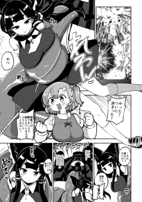 ついに霊夢に勝つ小傘ちゃん