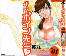 Gay Toys [Hidemaru] Mo-Retsu! Boin Sensei (Boing Boing Teacher) Vol.1 Nasty