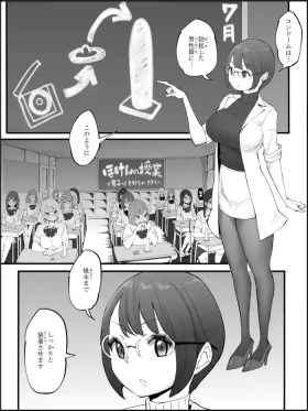 僕にハーレムセフレができた理由 4