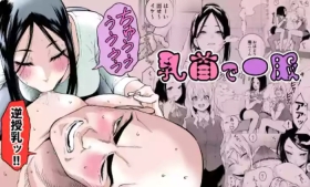 Chikubi de Ippuku