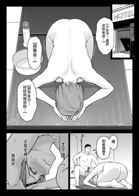 釘崎ラブホにて