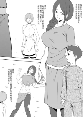 kyonsi- ka manga