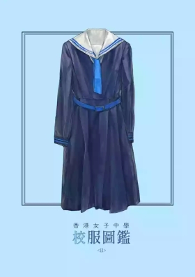 香港女子中学制服図鑑2