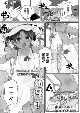 Abunai yo! Mai-chan