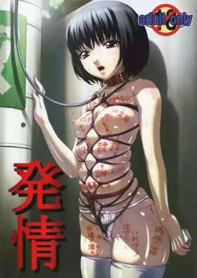 Hatsujou   Heat
