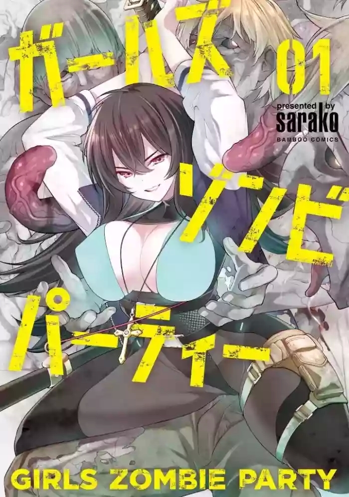 Reverse Girls Zombie Party Volume 1